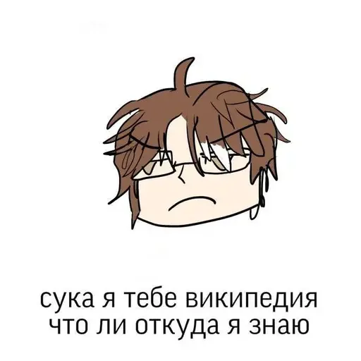 😡 Стикер «Welt - Honkai Star Rail» для Telegram