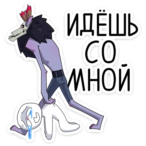 🤗 Стикер «Вендиго» для Telegram