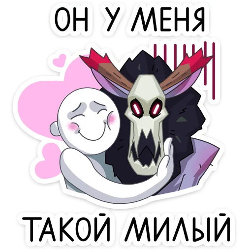 🤗 Стикер «Вендиго» для Telegram