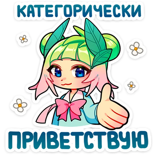 Стикерпак Весли для Telegram