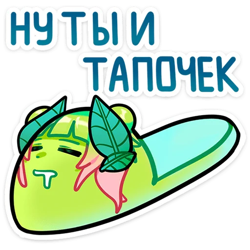 🩴 Стикер «Весли» для Telegram