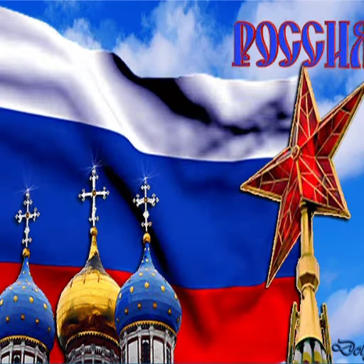 🇷🇺 Стикер «Открытки))*» для Telegram