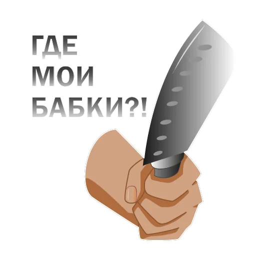 Стикерпак Денежный пак для Telegram — скачать