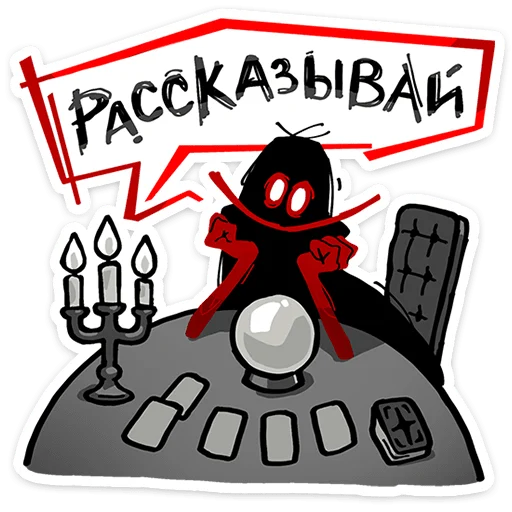 Стикерпак Шиш для Telegram