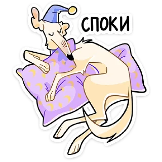 🐶 Стикер «Белый» для Telegram