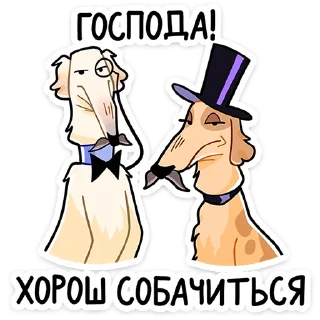 🐶 Стикер «Белый» для Telegram