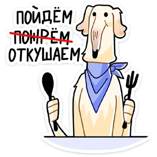 🐶 Стикер «Белый» для Telegram