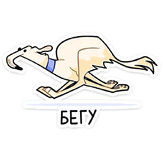 🏃‍♂️ Стикер «Белый» для Telegram