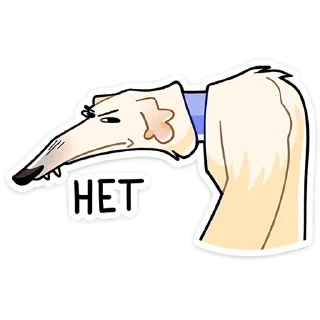 🐶 Стикер «Белый» для Telegram