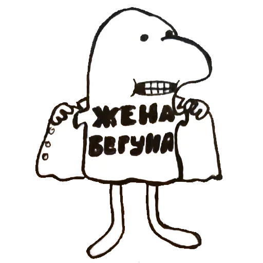 Стикерпак White guy для Telegram — скачать
