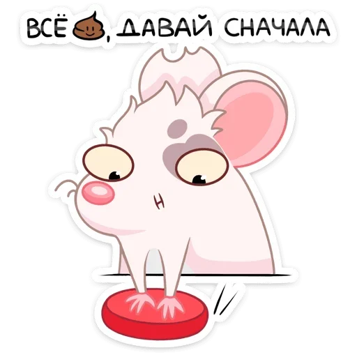 💩 Стикер «Вайт» для Telegram