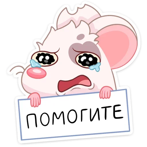 😢 Стикер «Вайт» для Telegram