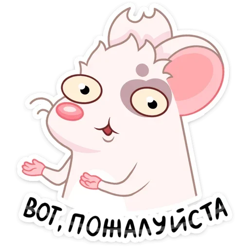 Стикерпак Вайт для Telegram