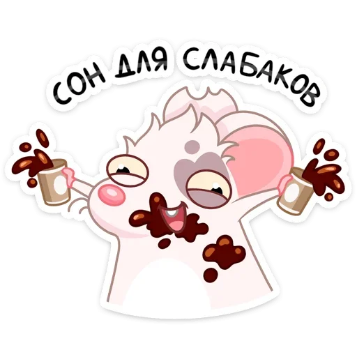 ☕️ Стикер «Вайт» для Telegram