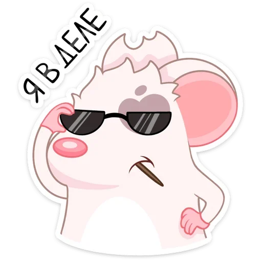 😎 Стикер «Вайт» для Telegram