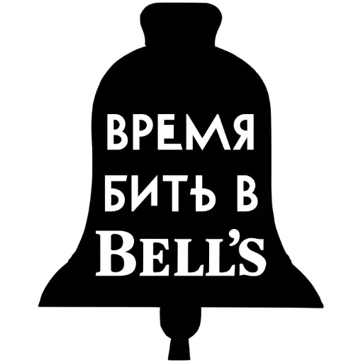 🛎 Стикер «Who?Я!» для Telegram