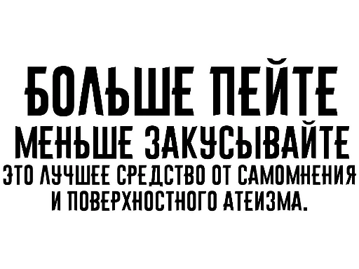 🥃 Стикер «Who?Я!» для Telegram