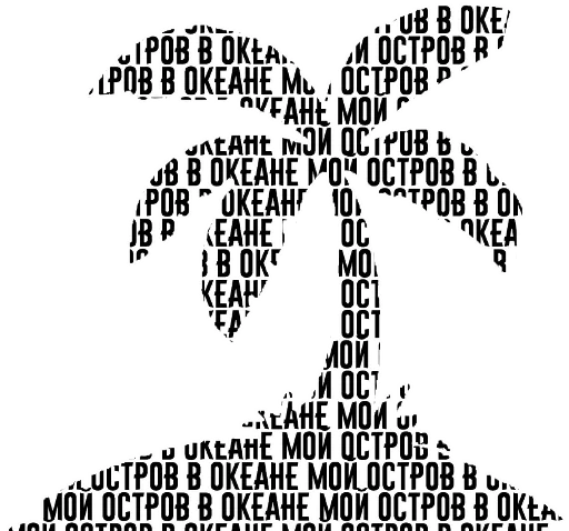 🌴 Стикер «Who?Я!» для Telegram
