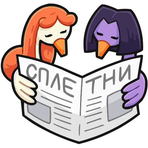 📰 Эмодзи «Дикие гусыни» для Telegram