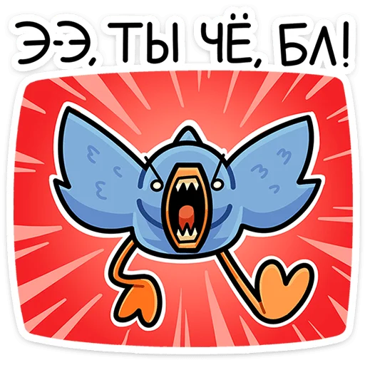 ⭐ Стикер «Дикие гуси» для Telegram