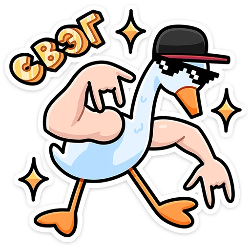 ⭐ Стикер «Дикие гуси» для Telegram