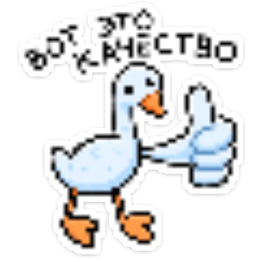 ⭐ Стикер «Дикие гуси» для Telegram