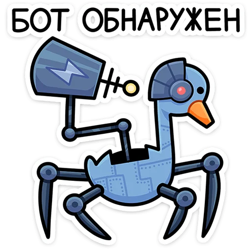 ⭐ Стикер «Дикие гуси» для Telegram