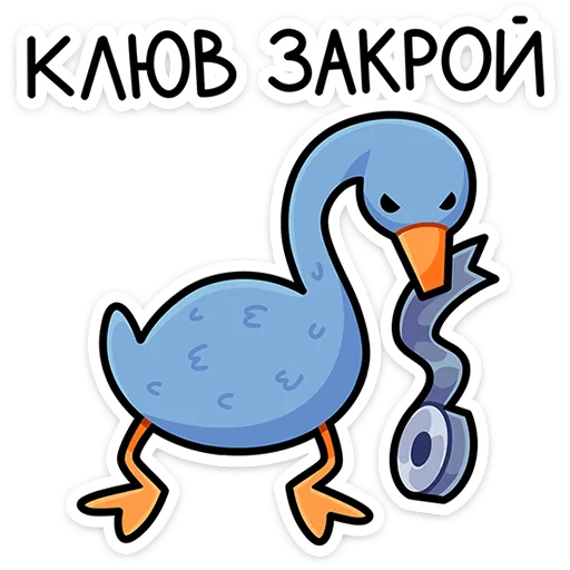 ⭐ Стикер «Дикие гуси» для Telegram