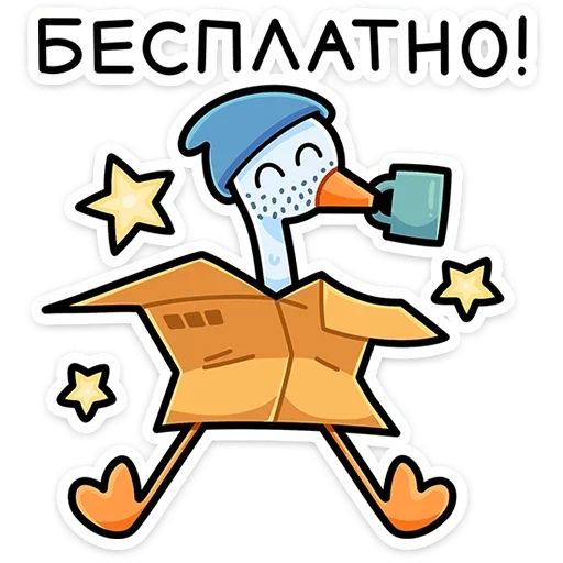 🥳 Стикер «Дикие гуси» для Telegram