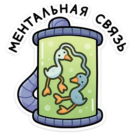 🤪 Стикер «Дикие гуси» для Telegram