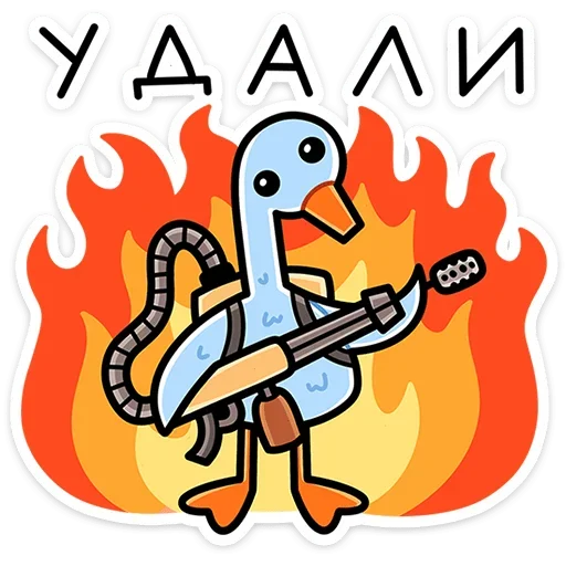 🔥 Стикер «Дикие гуси» для Telegram