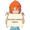 😊 Эмодзи «Феечки Винкс» для Telegram