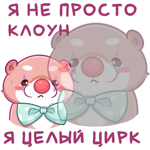🤡 Эмодзи «Вини» для Telegram