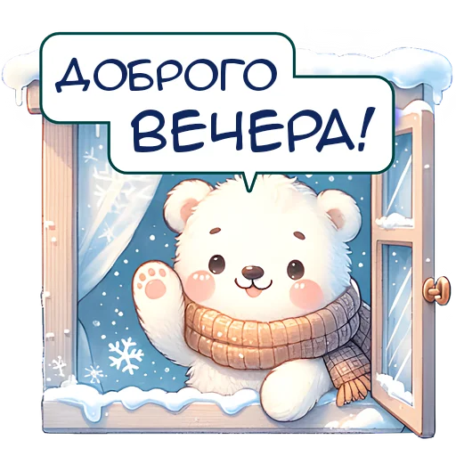 Стикерпак Зимние мишки для Telegram — скачать