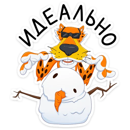 😎 Стикер «Зима с Cheetos» для Telegram