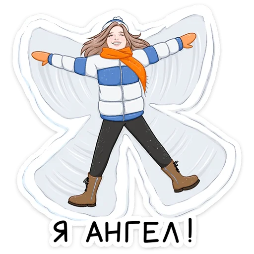 😇 Стикер «Зима с Cheetos» для Telegram