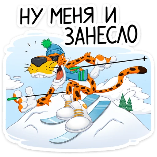 🏄‍♂ Стикер «Зима с Cheetos» для Telegram