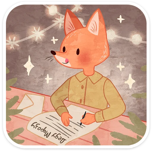 ❄️ Стикер «Зимние забавы» для Telegram