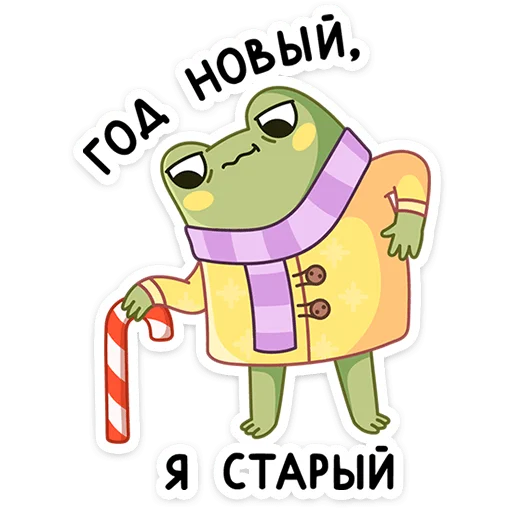 👵 Стикер «Зимний Хоппер» для Telegram