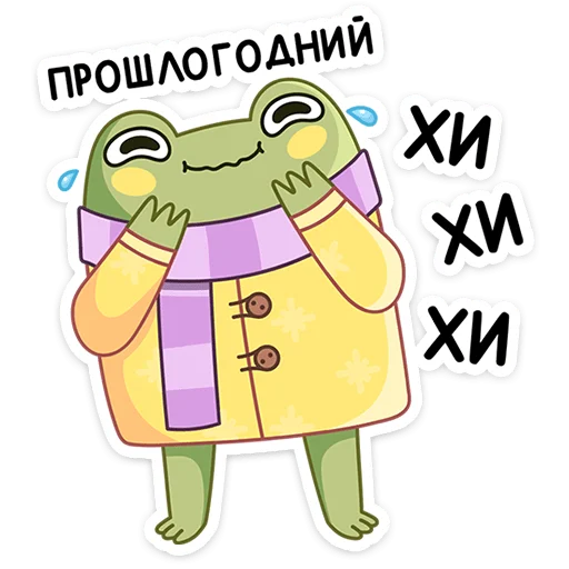 🥲 Стикер «Зимний Хоппер» для Telegram