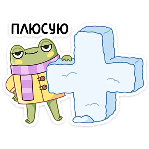 👍 Стикер «Зимний Хоппер» для Telegram