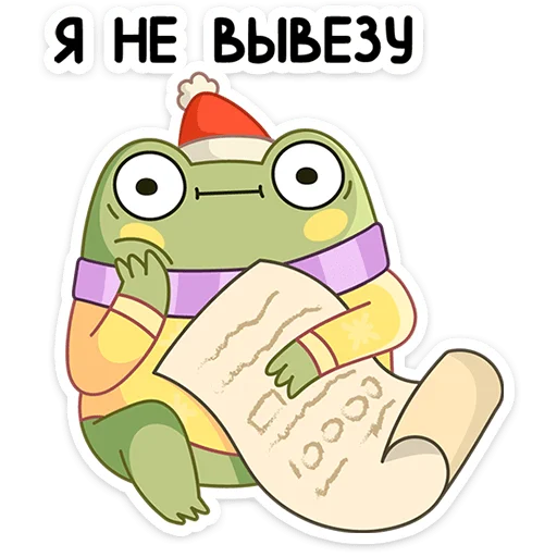 😐 Стикер «Зимний Хоппер» для Telegram