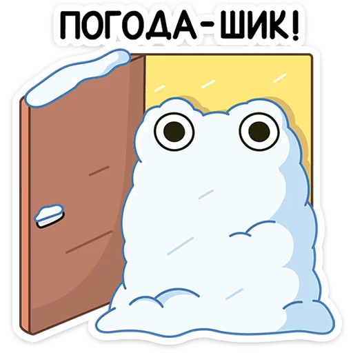 🥶 Стикер «Зимний Хоппер» для Telegram