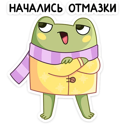 😑 Стикер «Зимний Хоппер» для Telegram