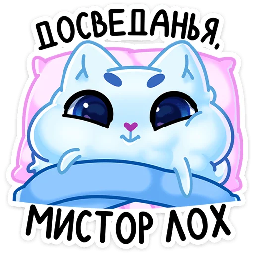 🥶 Стикер «Зимний Котялок» для Telegram