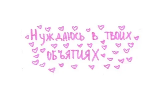 🫂 Стикер «Зимний вечер» для Telegram