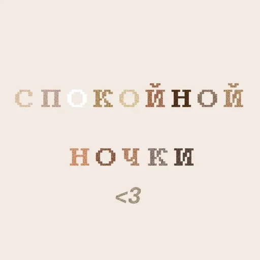 🌙 Стикер «Зимний вечер» для Telegram