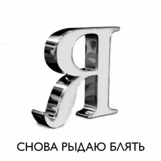 😭 Стикер «wikkin» для Telegram