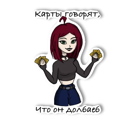 Стикерпак WitchBitch для Telegram — скачать