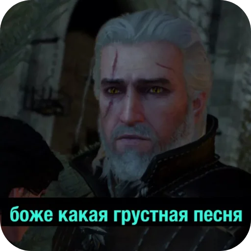 🥺 Стикер «Witcher DSSP» для Telegram